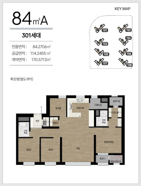 도안자이 센텀리체 1단지 84A㎡ 평면도