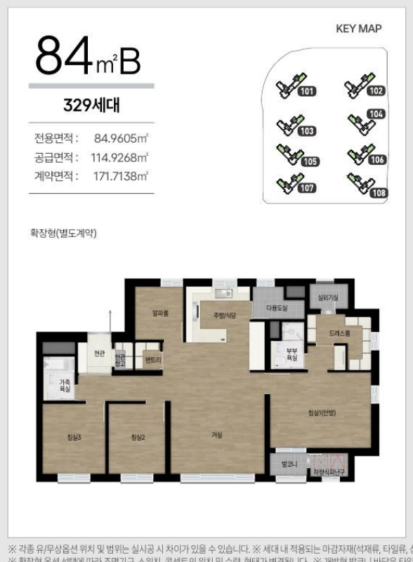 도안자이 센텀리체 1단지 84B㎡ 평면도