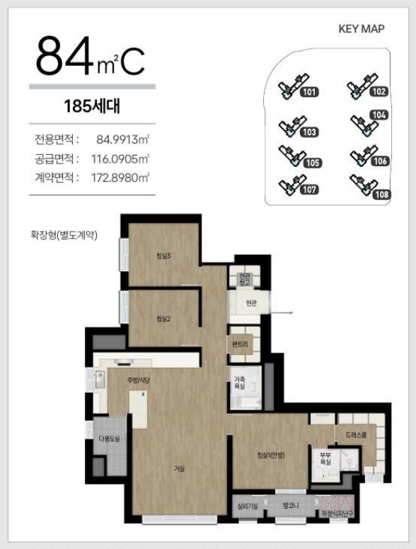 도안자이 센텀리체 1단지 84C㎡ 평면도