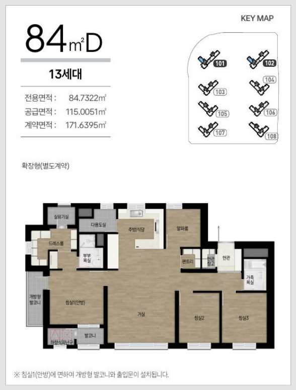 도안자이 센텀리체 1단지 84D㎡ 평면도