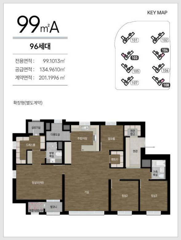 도안자이 센텀리체 1단지 99A㎡ 평면도