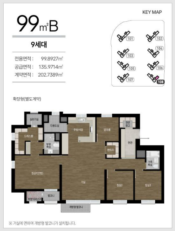 도안자이 센텀리체 1단지 99B㎡ 평면도